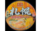 「ニュータッチ 凄麺 札幌濃厚味噌ラーメン カップ162g」のクチコミ画像 by tddtakaさん