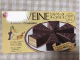 「ブルボン シルベーヌ チョコバナナ 箱6個」のクチコミ画像 by nagomi7さん