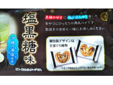 「SANRITSU 源氏パイ 塩黒糖味 袋20枚」のクチコミ画像 by レビュアーさん