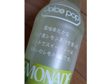 「川崎飲料 ドルチェポップ レモネード 瓶340ml」のクチコミ画像 by suguki しま田 さん
