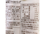「ヤマザキ 糖質ひかえめブレッド 袋6枚」のクチコミ画像 by かみこっぷさん