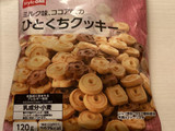 「スタイルワン ひとくちクッキー 120g」のクチコミ画像 by もぐミさん