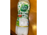 「アサヒ カルピスソーダ 至福の時間青りんご ペット500ml」のクチコミ画像 by 好物は栗さん