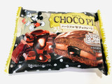 「ロッテ チョコパイ ハートフルWチョコレート 袋1個」のクチコミ画像 by *C*さん