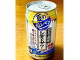 「サントリー こだわり酒場のレモンサワー 夏の塩レモン 缶350ml」のクチコミ画像 by ビールが一番さん