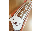 「ヤマザキ ロールちゃん チョコクリーム 袋1個」のクチコミ画像 by レビュアーさん