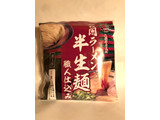 「一蘭 一蘭ラーメン 半生麺 職人仕込み 袋2食」のクチコミ画像 by まりこさん