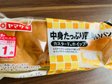 「ヤマザキ 中身たっぷり四角いパン カスタード＆ホイップ 袋1個」のクチコミ画像 by いもんぬさん