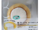 「ローソン Uchi Cafe’ プレミアムロールケーキ」のクチコミ画像 by レビュアーさん
