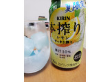 「KIRIN 本搾り チューハイ レモン すっきり搾り 缶350ml」のクチコミ画像 by 小梅ママさん