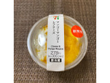 「セブン-イレブン マンゴーマンゴーレアチーズ」のクチコミ画像 by ちいぼうさん