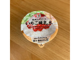 「セブンプレミアム いちご練乳氷 カップ160ml」のクチコミ画像 by あやぷっぷさん