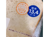 「ナチュラルローソン ブラン入り食パン 4枚」のクチコミ画像 by かみこっぷさん