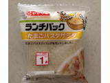 「ヤマザキ ランチパック たまごパスタサラダ 袋2個」のクチコミ画像 by sarienonさん