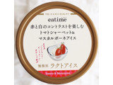 「eatime 赤と白のコントラストを楽しむ トマトシャーベット＆マスカルポーネアイス」のクチコミ画像 by Yulikaさん