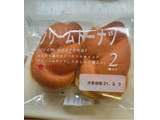 「タカキベーカリー クリームドーナツ 袋2個」のクチコミ画像 by レビュアーさん