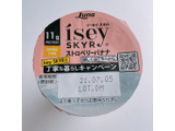 「日本ルナ Isey SKYR ストロベリーバナナ ドリンクタイプ カップ150g」のクチコミ画像 by ぺりちゃんさん