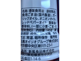 「日清オイリオ コクと旨みのやみつきオイル ボトル145g」のクチコミ画像 by レビュアーさん