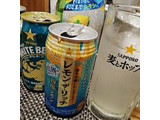 「サッポロ レモン・ザ・リッチ 旨塩レモン 缶350ml」のクチコミ画像 by 道民はっしーはっぴーさん