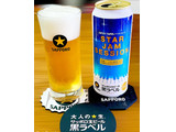 「サッポロ 生ビール黒ラベル STAR JAM SESSION キャンペーンデザイン 缶500ml」のクチコミ画像 by ビールが一番さん