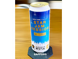 「サッポロ 生ビール黒ラベル STAR JAM SESSION キャンペーンデザイン 缶500ml」のクチコミ画像 by ビールが一番さん