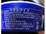 「メイトー バニラカップ カップ200ml」のクチコミ画像 by もぐミさん