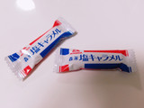 「森永製菓 塩キャラメル 袋92g」のクチコミ画像 by nag～ただいま留守にしております～さん