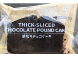 「ファミリーマート FAMIMA CAFE＆SWEETS 厚切りチョコケーキ」のクチコミ画像 by はぐれ様さん