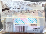 「ファミリーマート FAMIMA CAFE＆SWEETS 厚切りチョコケーキ」のクチコミ画像 by はぐれ様さん