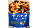 「ヤマザキ スティックラスク シュガーバター風味 袋66g」のクチコミ画像 by SANAさん