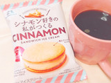 「森永製菓 シナモン好きの私がつくる シナモンサンドイッチアイスクリーム 袋80ml」のクチコミ画像 by おわーさん