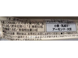 「ネイチャーラボ クレバー プロテインバー ビターチョコレート 袋1本」のクチコミ画像 by レビュアーさん