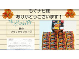 「有楽製菓 ブラックサンダー 袋1本」のクチコミ画像 by 幸せの黄色さん