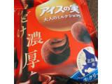 「江崎グリコ アイスの実 大人のミルクショコラ 袋12個」のクチコミ画像 by かみこっぷさん