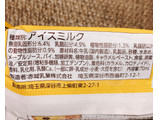 「赤城 フレンチトースト風アイスバー 袋70ml」のクチコミ画像 by かみこっぷさん