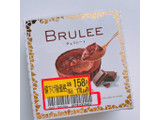 「オハヨー BRULEE チョコレート 箱104ml」のクチコミ画像 by ぺりちゃんさん