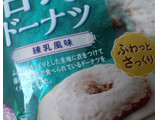 「ヤマザキ 台湾ドーナツ 袋1個」のクチコミ画像 by レビュアーさん