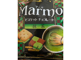 「ニッコー Marmo 抹茶 袋55g」のクチコミ画像 by あまとうちゃんさん