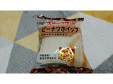 「フジパン スナックサンド ピーナツホイップ 袋2個」のクチコミ画像 by やっぺさん