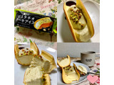 「ローソン Uchi Cafe’ ピスタチオケーキアイス 袋58ml」のクチコミ画像 by マロンまろんさん