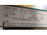 「コープ クオリティ 風味豊かな発酵バターのショートブレッド 箱12本」のクチコミ画像 by おうちーママさん