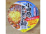 「寿がきや 全国麺めぐり 小田原タンタン麺 中辛 カップ122g」のクチコミ画像 by 7GのOPさん