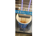 「ローソン MACHI cafe’ アイスカフェラテ M」のクチコミ画像 by minorinりん さん