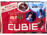「明治 ハイミルクチョコレート CUBIE 袋42g」のクチコミ画像 by はぐれ様さん