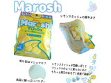 「カンロ マロッシュ レモンスカッシュ味 袋50g」のクチコミ画像 by Yuka_Riiさん