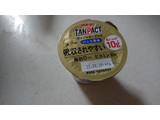 「明治 TANPACT ギリシャヨーグルト バニラ風味 カップ110g」のクチコミ画像 by ぴのこっここさん