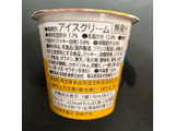 「セブン-イレブン ミスターチーズケーキ アイスクリーム カップ130ml」のクチコミ画像 by fish moonさん