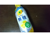 「ポッカサッポロ キレートレモン 無糖スパークリング ペット500ml」のクチコミ画像 by みほなさん