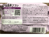 「アサヒ クリーム玄米ブラン ブルーベリー 袋2枚×2」のクチコミ画像 by はぐれ様さん