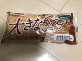 「第一パン 大きなミルクコーヒーデニッシュ 袋1個」のクチコミ画像 by レビュアーさん